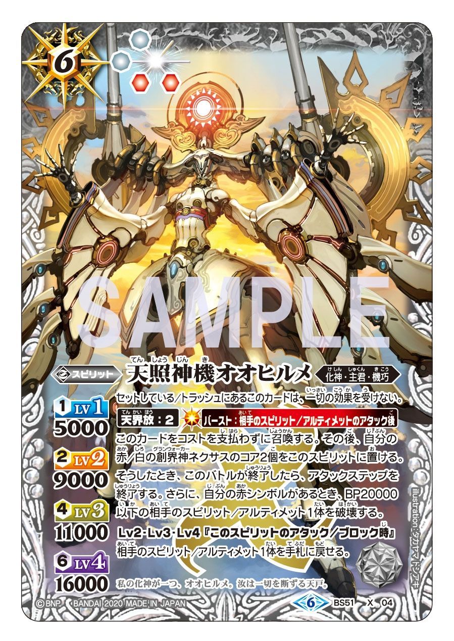 レビュー高評価の商品! バトスピ バトスピ スリーブ付き 赤白 バトル