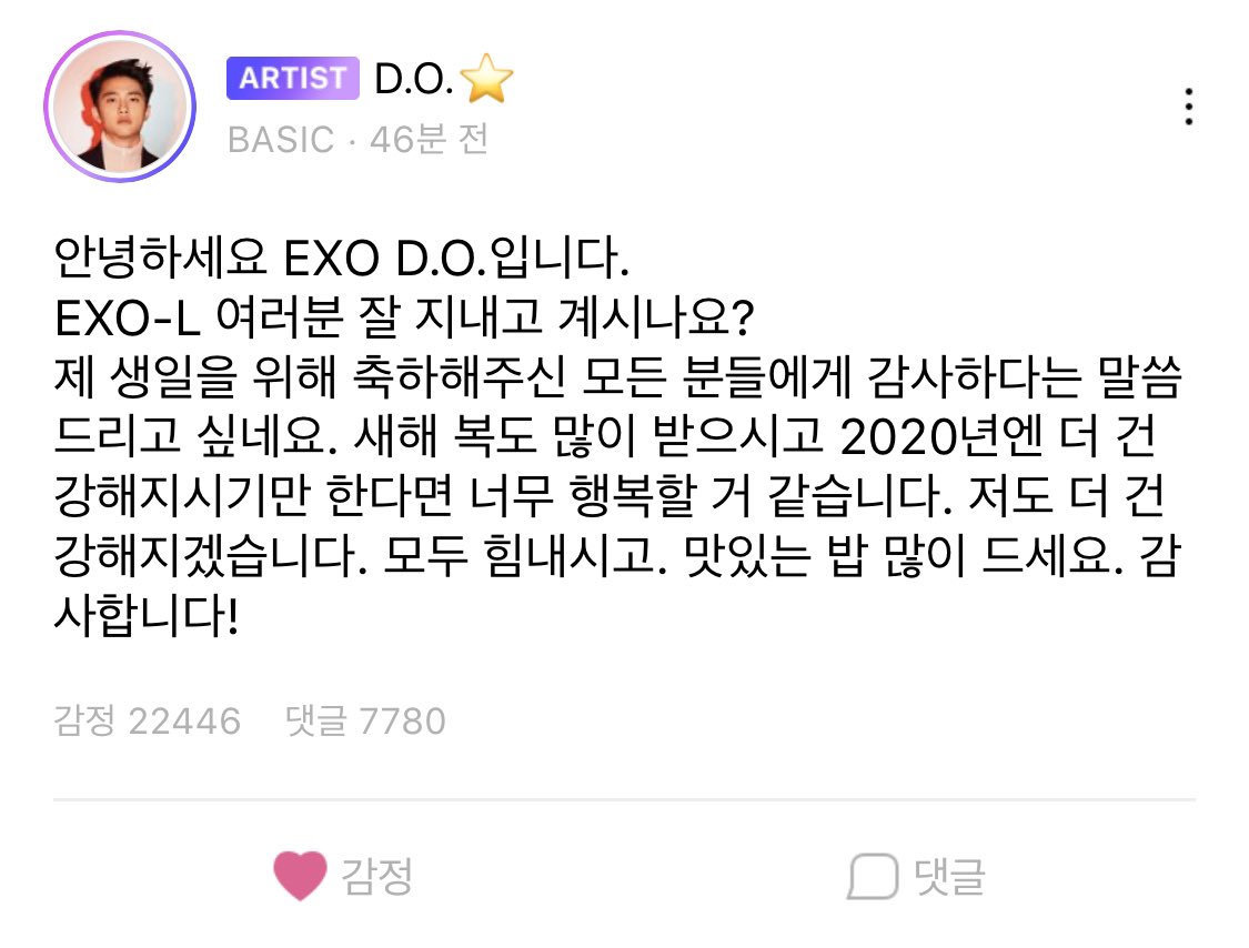 _hmpy's tweet photo. 둘다 프롬엑소 말고 베이직에 쓴 거 귀여워 죽겠네 ㅜㅜㅋㅋㅋ💞💞💞 https://t.co/CzCtrC80J8