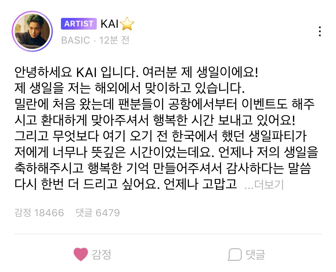 _hmpy's tweet photo. 둘다 프롬엑소 말고 베이직에 쓴 거 귀여워 죽겠네 ㅜㅜㅋㅋㅋ💞💞💞 https://t.co/CzCtrC80J8