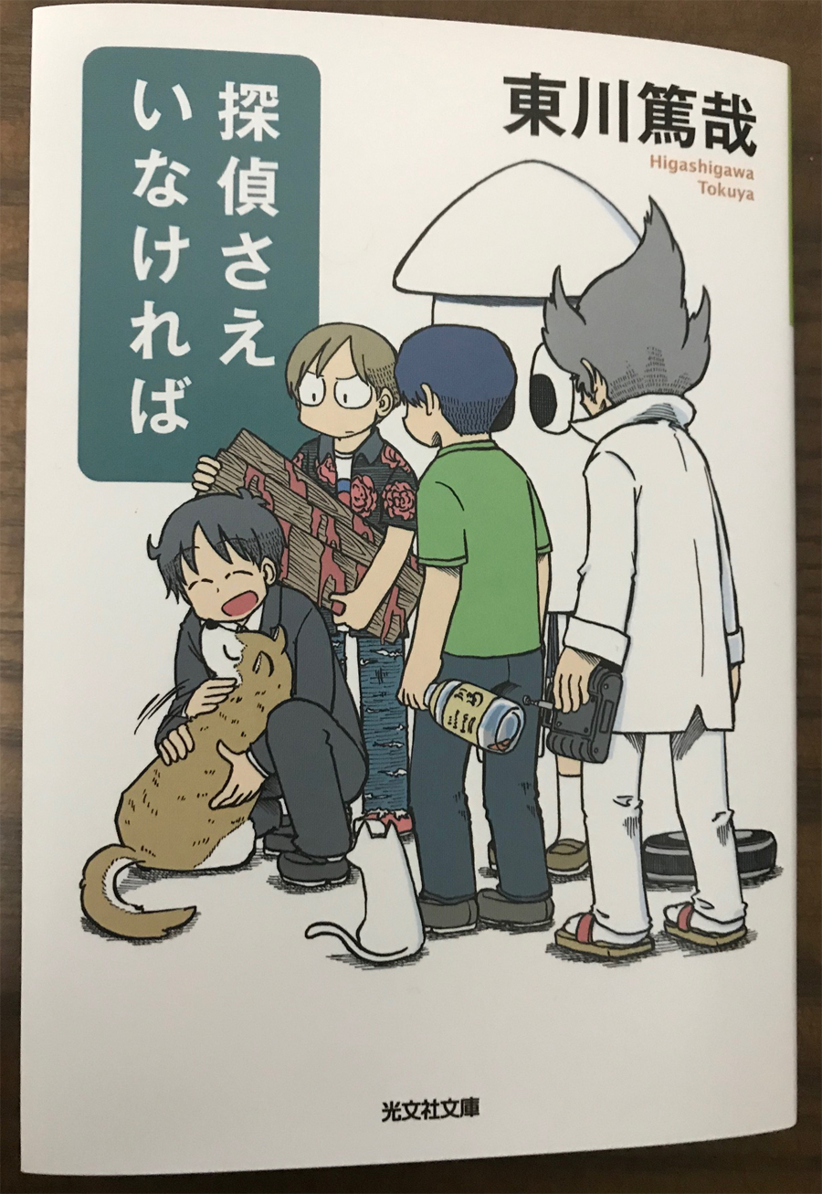 あらゐけいいち on X: 