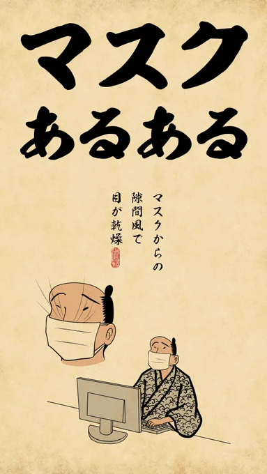 早くも花粉症始まった気がするでござる 