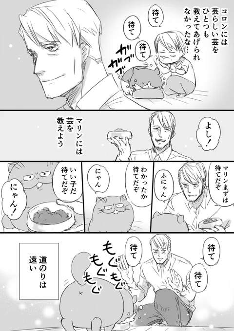 【おじさまと猫】猫だもの 