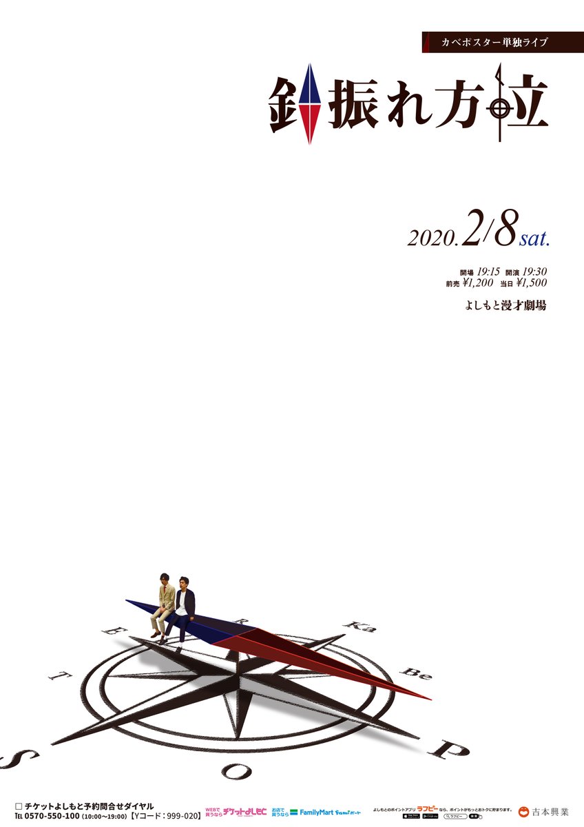 よしもと漫才劇場 on X