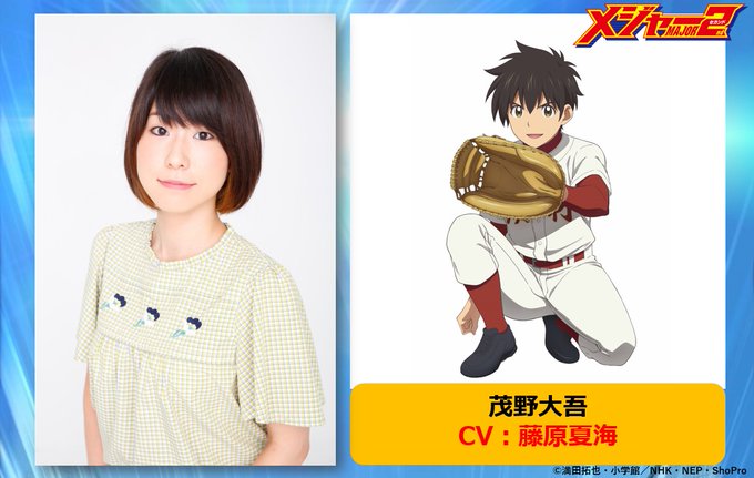 メジャーセカンド第2シリーズ 2期アニメ 無料動画全話 1話 最終回 をフル視聴 見逃し配信サイトまとめ アニシラ
