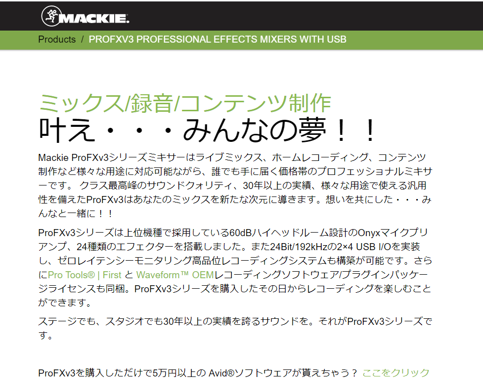 偏見で語るラブライブ Bot Mackie マッキーと読む アメリカのオーディオメーカー 音ノ木坂学院の放送室にあるアナログミキサーがこのメーカーの製品であるほか 公式の商品説明のページには何故かラブライブ の台詞が散りばめられている T