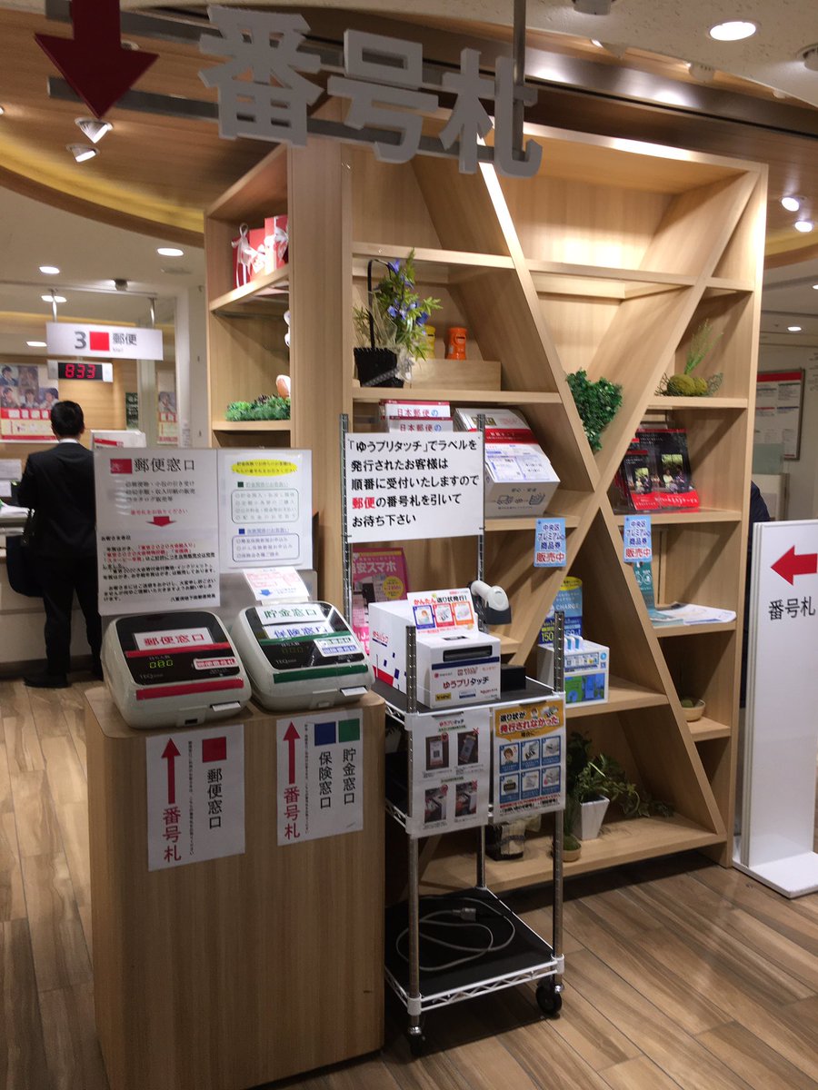 ポキッと折れるんです בטוויטר 東京駅 八重洲地下街郵便局の ポキッと折れるんです 14年にリニューアルされたそうで オシャレな郵便局 です ご来局 お待ちしております 傘ゴミを無くす傘 特許 ポキッと折れるんです 郵便局 傘 Sdgs 東京駅