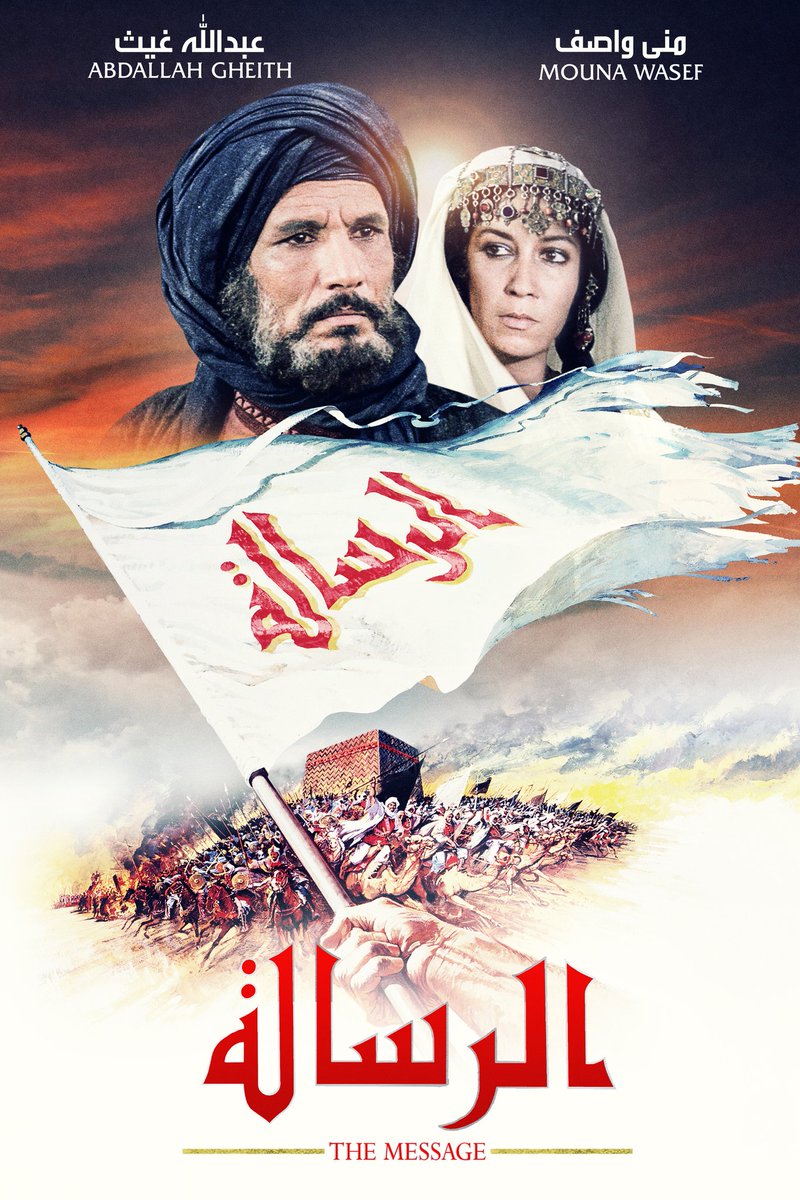 ザ・メッセージ 砂漠の旋風