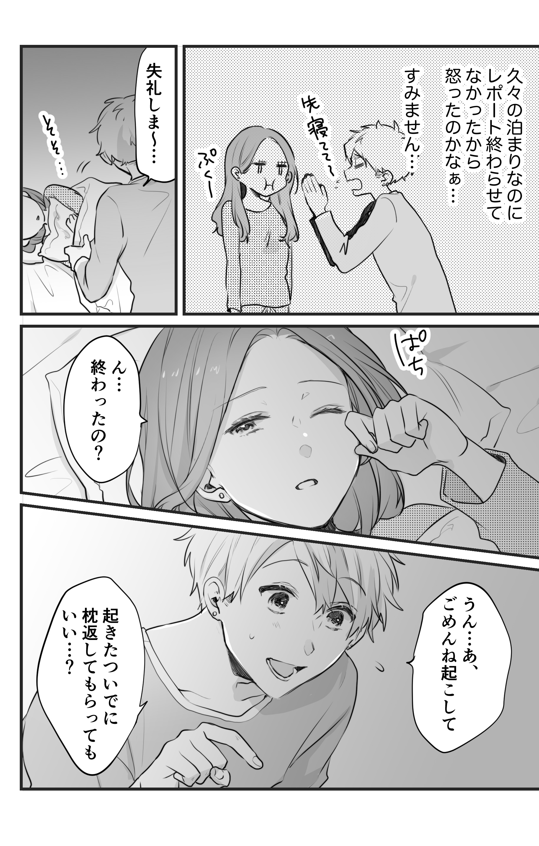 秦なつは ホンネはキスのあとで على تويتر ヤンキー彼女とチャラ男彼氏 ツンデレな女の子とピュアな男の子 T Co H2xqquhgsc تويتر