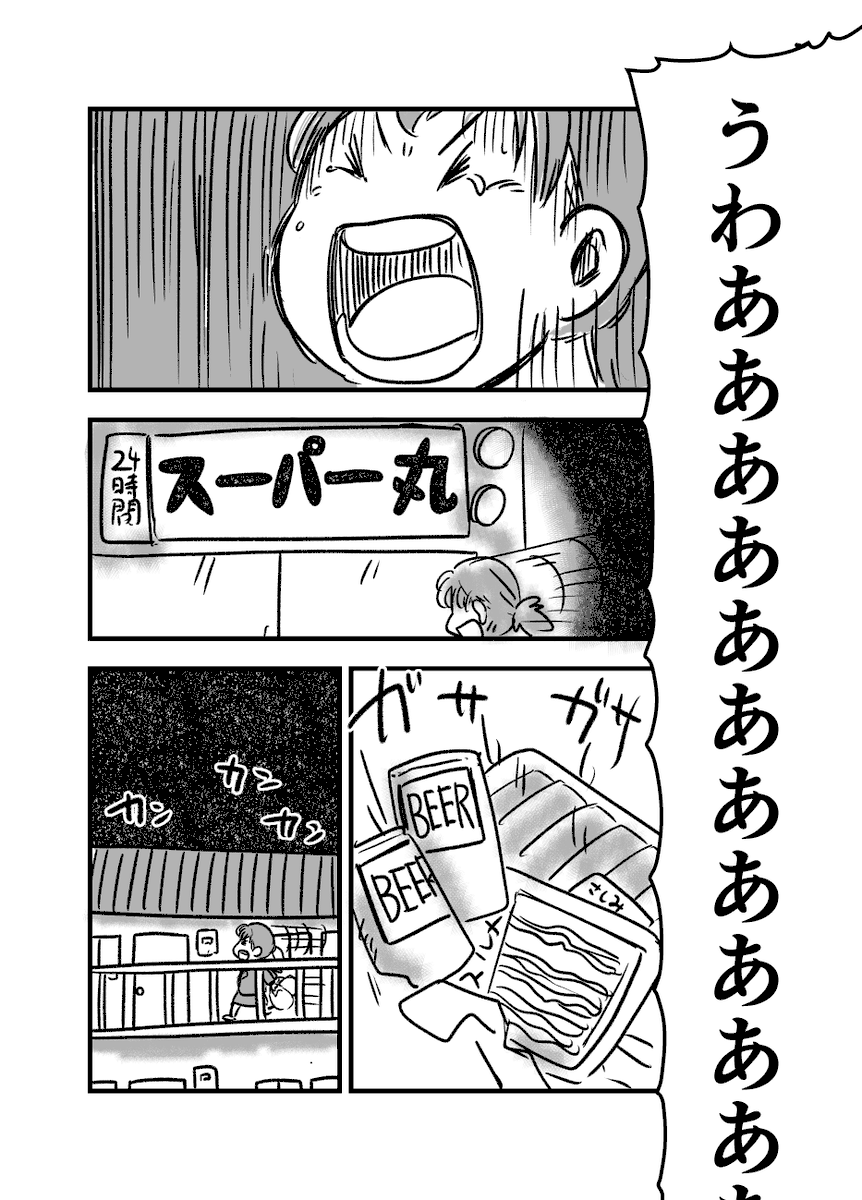 ふんだりけったりな漫画 1/2 