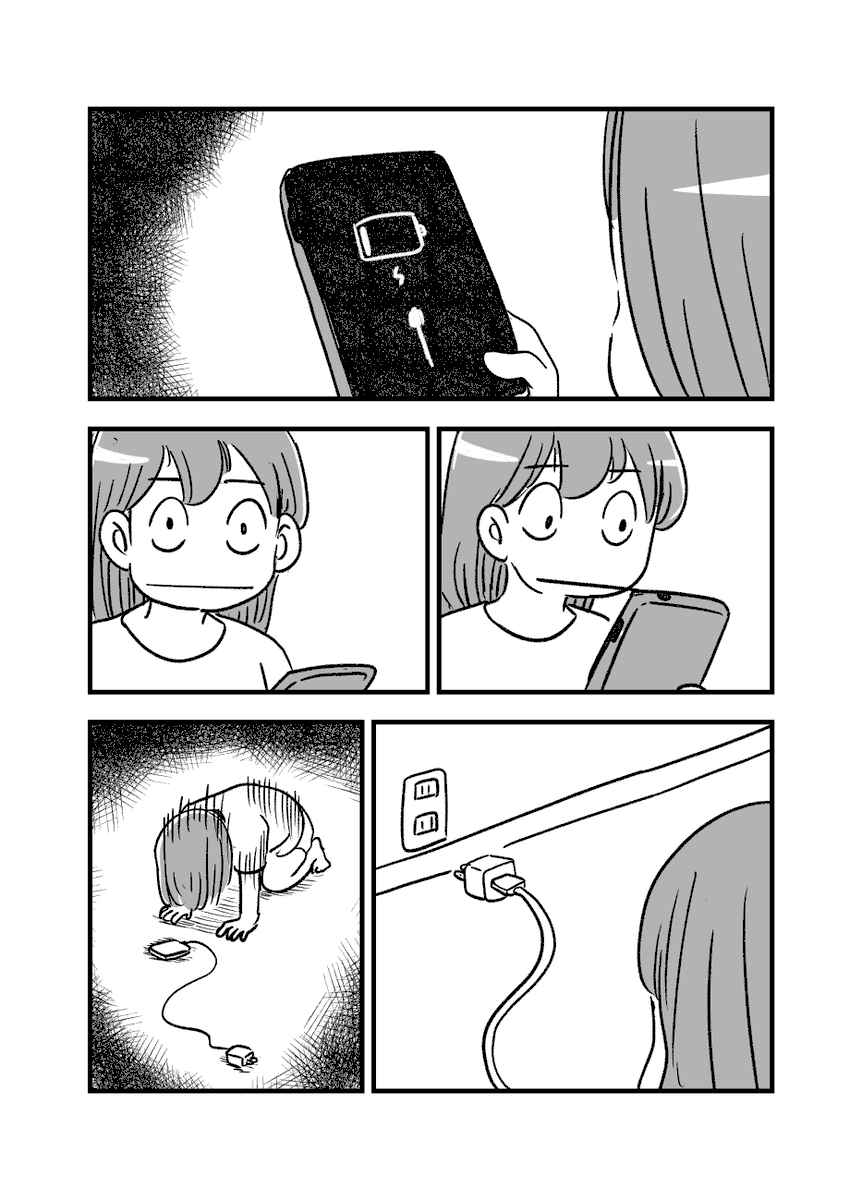 ふんだりけったりな漫画 2/2 