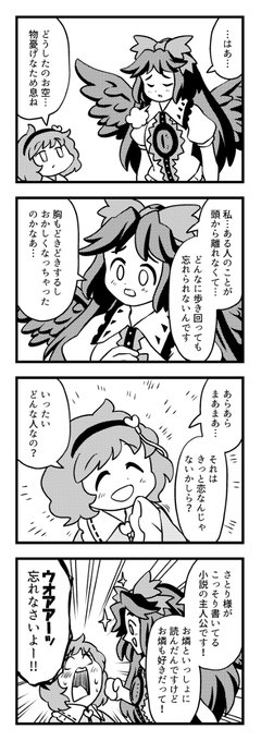 清涼銀河さん がハッシュタグ 八雲紫 をつけたツイート一覧 1 Whotwi グラフィカルtwitter分析