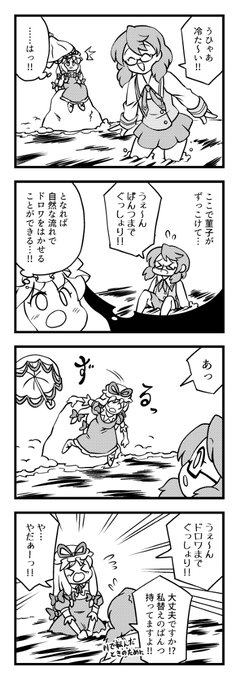 清涼銀河さん がハッシュタグ 八雲紫 をつけたツイート一覧 1 Whotwi グラフィカルtwitter分析