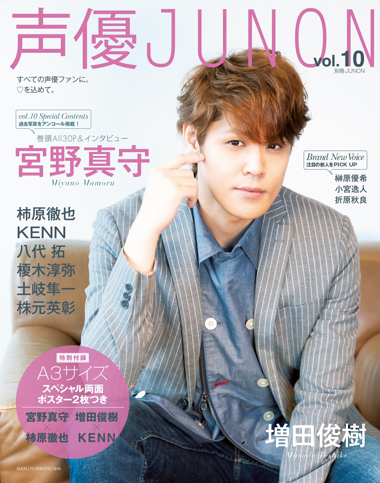 JUNON(ジュノン)編集部 on X: 