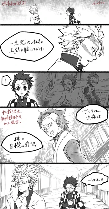 一応本誌派向け。
さねみィ…げんやを褒めろォ…。 