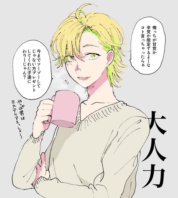 数々最高のザナミだったけど一番好きだったところ(妄言)※ひぷラジ 