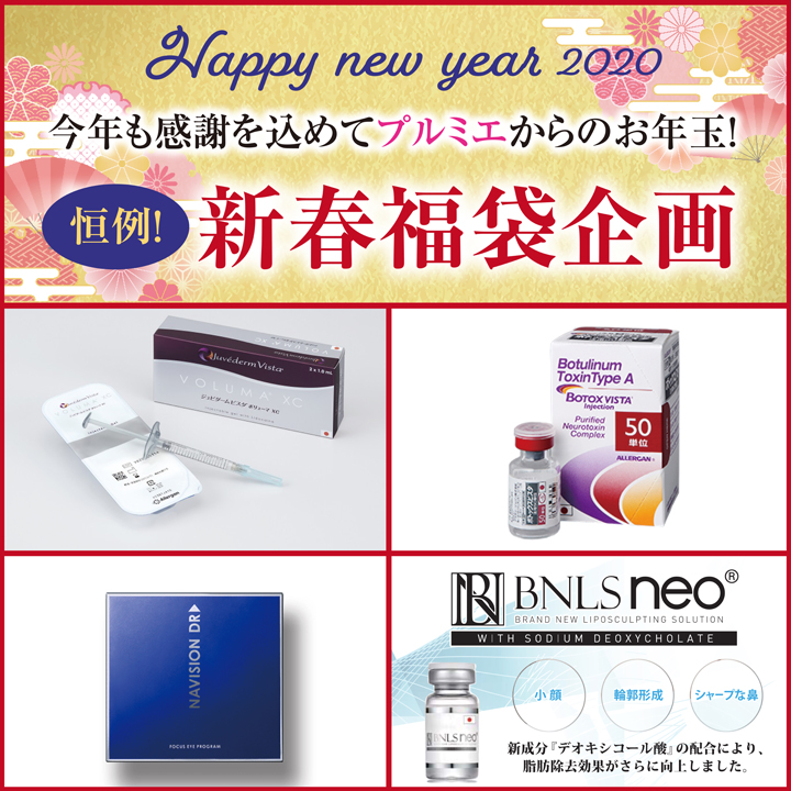 広島プルミエクリニック 公式 Premier1clinic Twitter