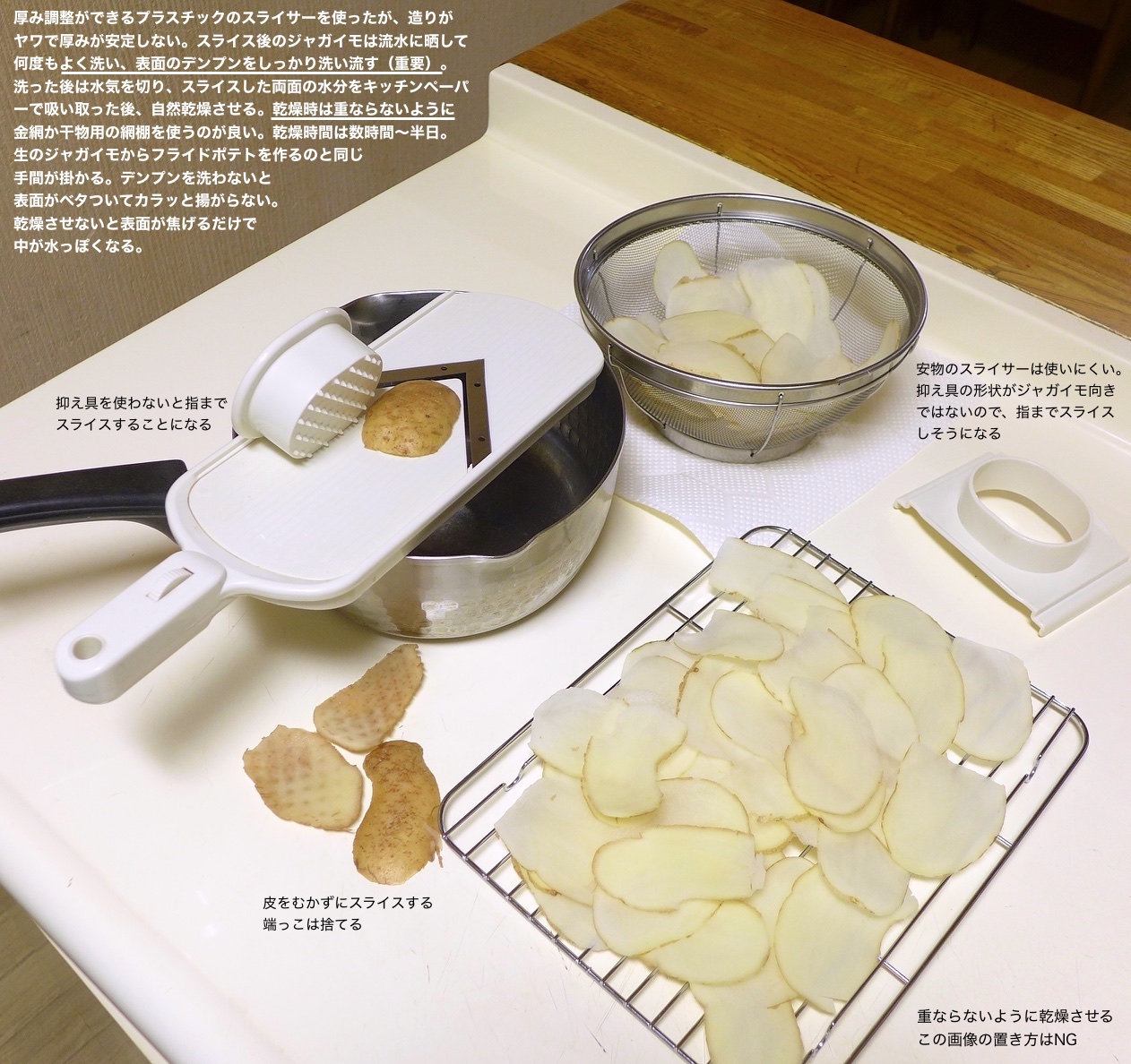 Takuro 生の じゃがいも から ポテトチップス を作る 料理 というより実験 スライス厚みは1 5mmくらいが良いと判った スライス後は流水でデンプンをしっかり洗い流し 乾燥させる 両面がサラっと乾いたら180 弱の油で泡が消えるまで揚げる 約300g Takuro 生の じゃがいも から ポテトチップス を作る 料理 というより実験 スライス厚みは1 5mmくらいが良いと判った スライス後は流水でデンプンをしっかり洗い流し 乾燥させる 両面がサラっと乾いたら180 弱の油で泡が消えるまで揚げる 約300g