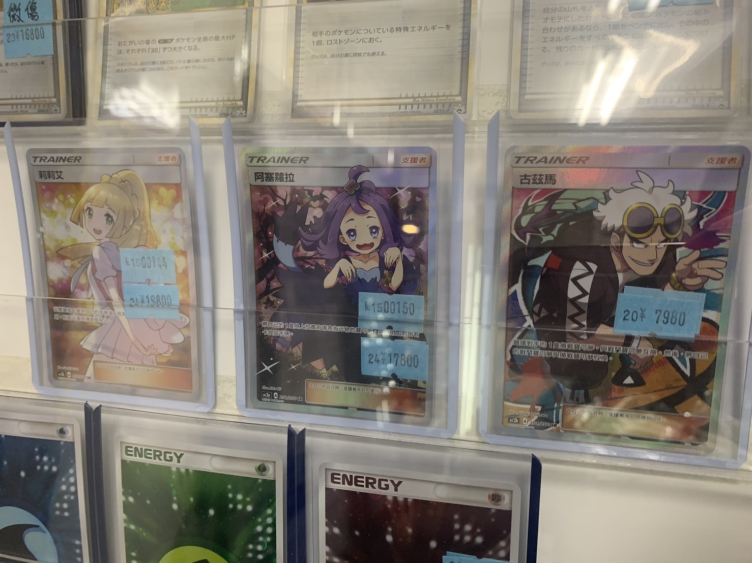 カードラッシュポケモンカード Twitter પર ポケモンカード 値下げ情報 エクストラプロモイラストの中国版カード リーリエ アセロラ グズマ 7980 に値下げいたしました 現品限りの販売となります 是非カードラッシュ秋葉原1 5号店へ