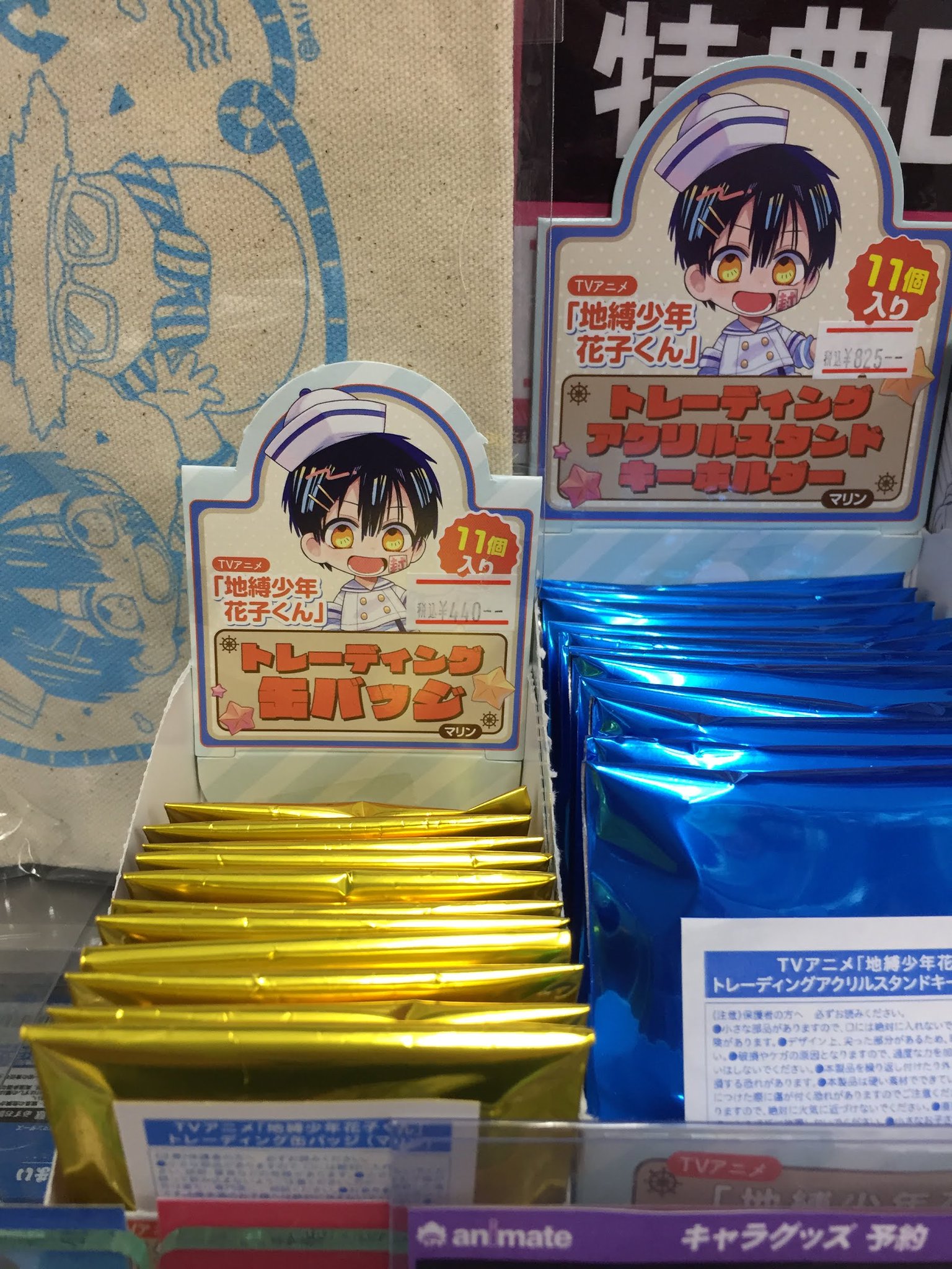アニメイト高松 11時 時丸亀町グリーン西館3階で営業中 商品入荷情報 地縛少年花子くん の各種グッズが入荷致しましたうどん