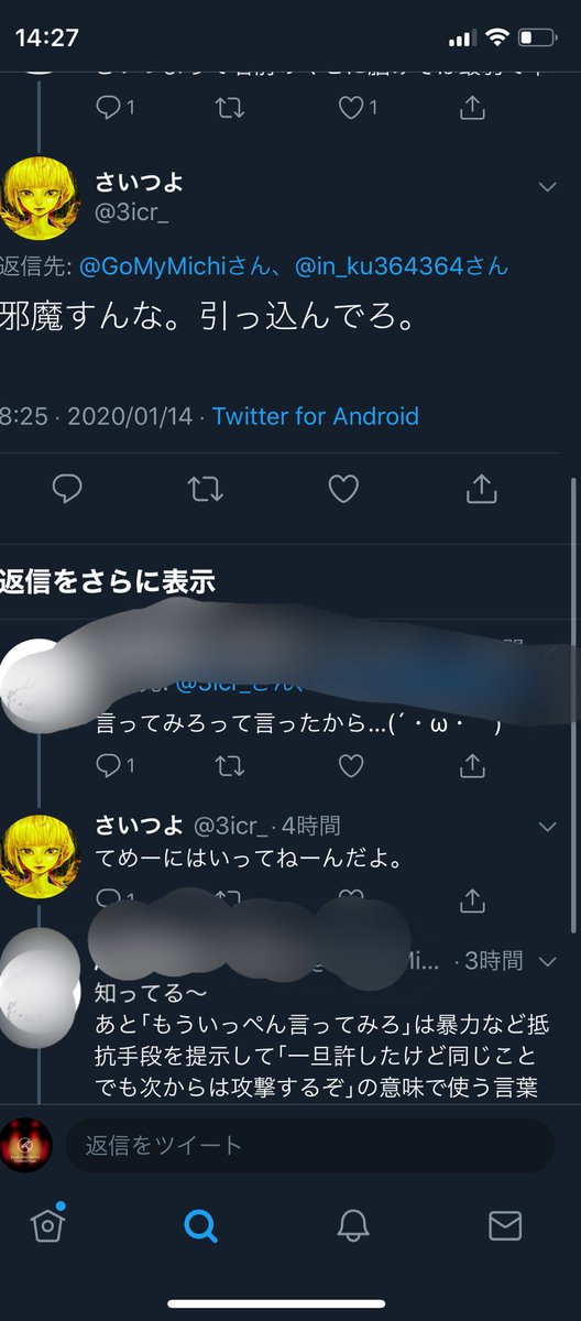 ゆうま Twitterissa 自称オタク代表で最近キレてるやつ人の趣味馬鹿にすんなとか言ってるクセに人の趣味に難癖つけて自分語りするなかなかのクソリプしてるけど人の趣味馬鹿にしちゃいけないんじゃないの 敬語使えと言っておきながら自分は暴言吐いてますけどいいの