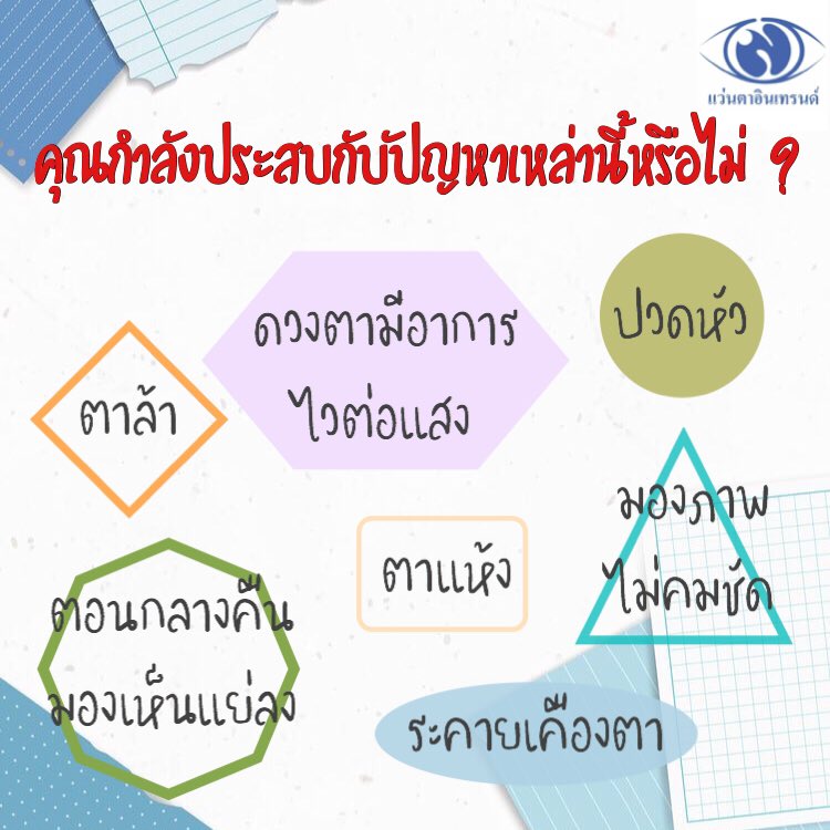 Intrendcnx's tweet photo. 💪🏻เพราะสุขภาพตาเป็นสิ่งสำคัญ👁
🆕 𝙷𝙾𝚈𝙰 𝚂𝚈𝙽𝙲 𝙸𝙸𝙸 (อ่านว่า ซิ้ง3) 🆕
ตัวช่วยที่จะทำให้คุณลดความเมื่อล้า และเพิ่มความสบายตา ในขณะที่คุณใช้อุปกรณ์ดิจิตอลต่างๆ เป็นเวลานาน หรือเวลาที่เราต้องอ่านหนังสือนานๆ แล้วล้าตา #HOYA #SYNCIII #เชียงใหม่ #ร้านแว่นเชียงใหม่ #แว่นตา https://t.co/uR8zQoWwq5