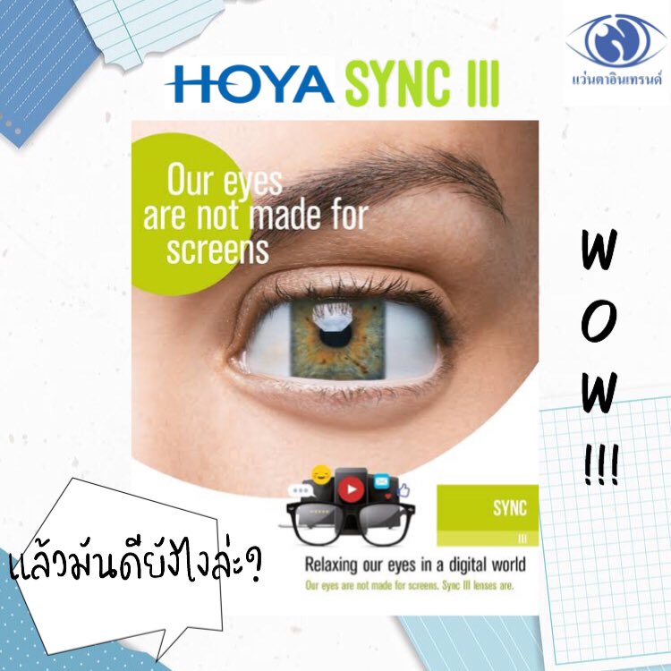 Intrendcnx's tweet photo. 💪🏻เพราะสุขภาพตาเป็นสิ่งสำคัญ👁
🆕 𝙷𝙾𝚈𝙰 𝚂𝚈𝙽𝙲 𝙸𝙸𝙸 (อ่านว่า ซิ้ง3) 🆕
ตัวช่วยที่จะทำให้คุณลดความเมื่อล้า และเพิ่มความสบายตา ในขณะที่คุณใช้อุปกรณ์ดิจิตอลต่างๆ เป็นเวลานาน หรือเวลาที่เราต้องอ่านหนังสือนานๆ แล้วล้าตา #HOYA #SYNCIII #เชียงใหม่ #ร้านแว่นเชียงใหม่ #แว่นตา https://t.co/uR8zQoWwq5