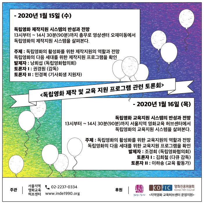 독립영화협의회 tweet media