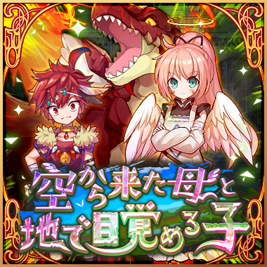 メルストで トロオド が話題に メルクストーリア トレンディソーシャルゲームス