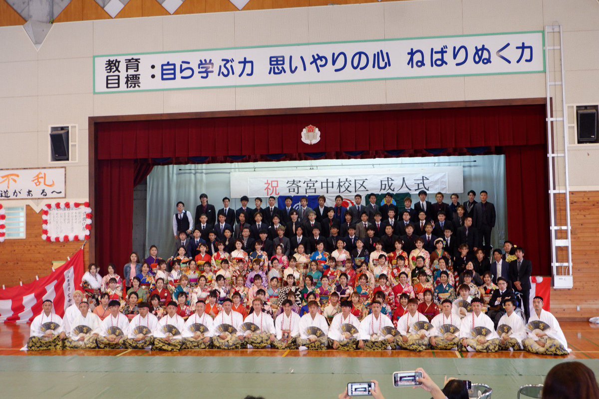 ryu_se41's tweet photo. 1/12 日曜
無事に成人式を迎える事ができました。
実行委員の皆さん。ほんとにありがとうございました😊
とにかく、最高の瞬間でした。
ここが地元で本当に良かった。
次いつ会えるかわからないけど、また会える時まで元気で！✋
みんな大好きです‼️😊 https://t.co/t1eRBUKtti