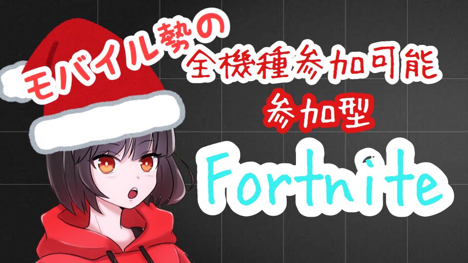 Board_notice_'s tweet photo. 【フォートナイト】タイマン参加型！初見さん大歓迎！人多かったらエンドゾーン！ https://t.co/4SDihF4hf4 @YouTubeより https://t.co/CZtJuKnW2Z