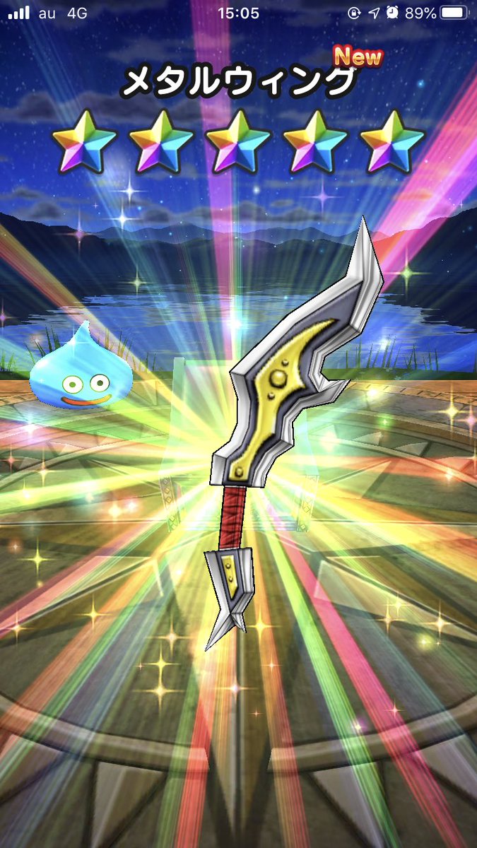 うぃず メタルウィング即効ゲット嬉しい レベルは上げきってるので メガモンスター狩りまくる用で 神様 仏様 運営様 ドラゴンクエストウォーク ドラクエウォーク Dqウォーク