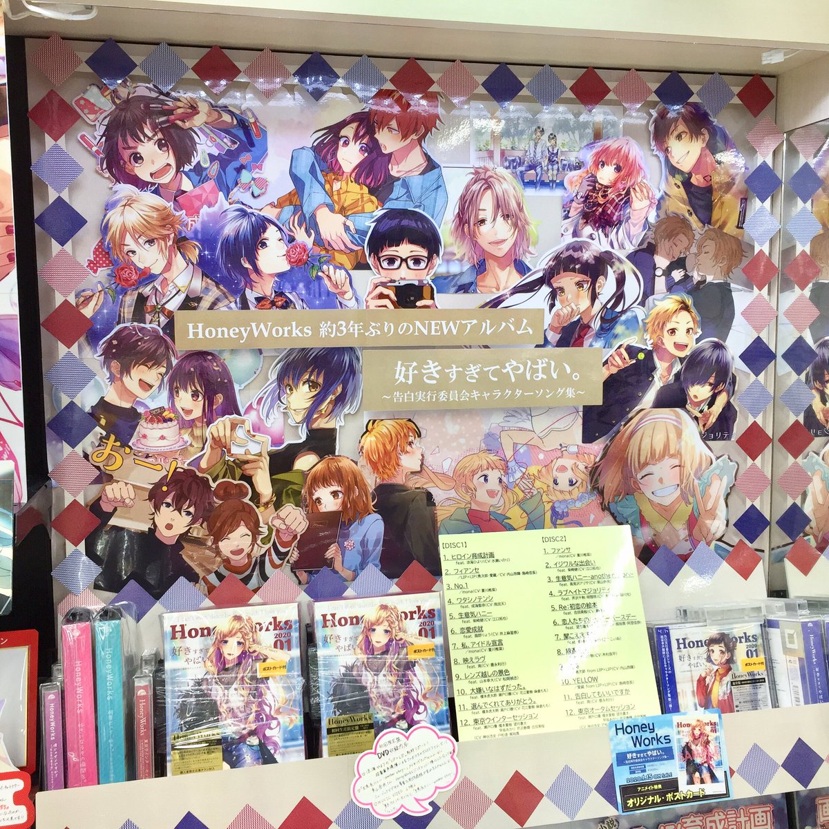 アニメイト町田 祝 アルバム発売 Honeyworks 最新アルバム 好きすぎてやばい 告白実行委員会キャラクターソング集 好評販売中マチー アニメイト特典 ポストカード 付き ハニワの魅力がたっぷり詰まった 本当に豪華なアルバム ぜひ聴いて