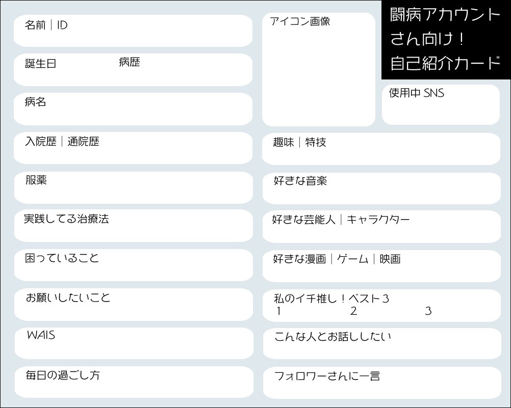 小春 闘病垢自己紹介カード これ書きたいんですけどiphoneでどうやって文字入れたらいいですかね 教えてくれたら嬉しいです