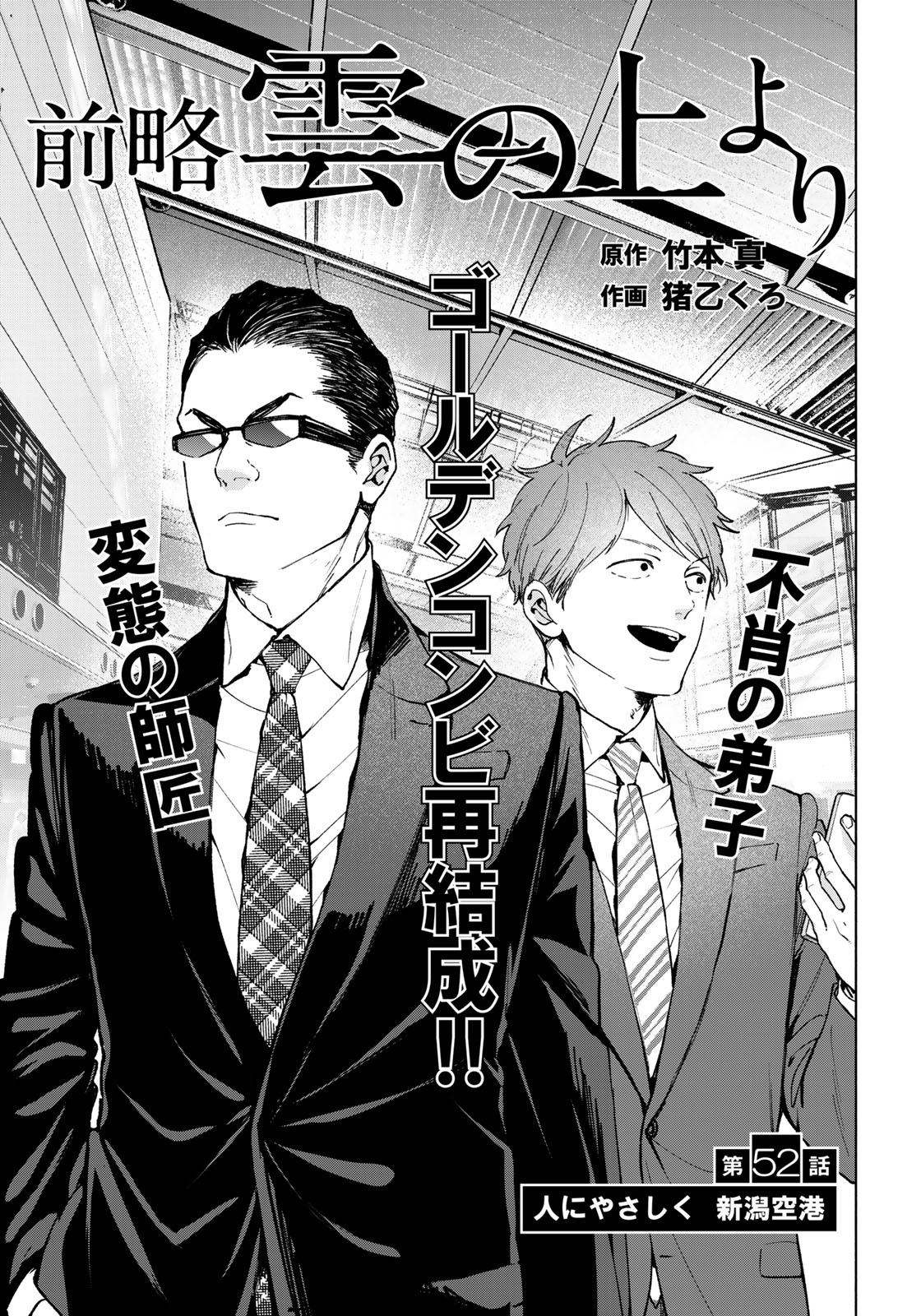 イブニング V Twitter イブニング3号発売中 前略 雲の上より 竹本真 猪乙くろ 変態師匠 不肖の弟子 ゴールデンコンビ再結成 ボーイング787を堪能しつつ向かうのは 新潟空港 前略雲の上より 竹本真 猪乙くろ イブニング V Twitter イブニング3号発売中 前略 雲の上より 竹本真 猪乙くろ 変態師匠 不肖の弟子 ゴールデンコンビ再結成 ボーイング787を堪能しつつ向かうのは 新潟空港 前略雲の上より 竹本真 猪乙くろ