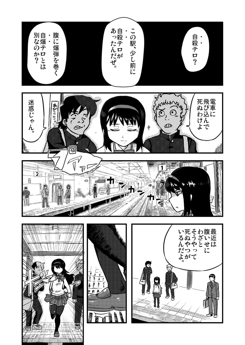 不思議なテレホンカードを拾った女の子が死んだ友達に電話する話 返信に続く しゃど地蔵 巻9 17日発売 の漫画 不思議なテレホンカードを拾った女の子が死んだ友達に電話する話 返信に続く しゃど地蔵 巻9 17日発売 の漫画