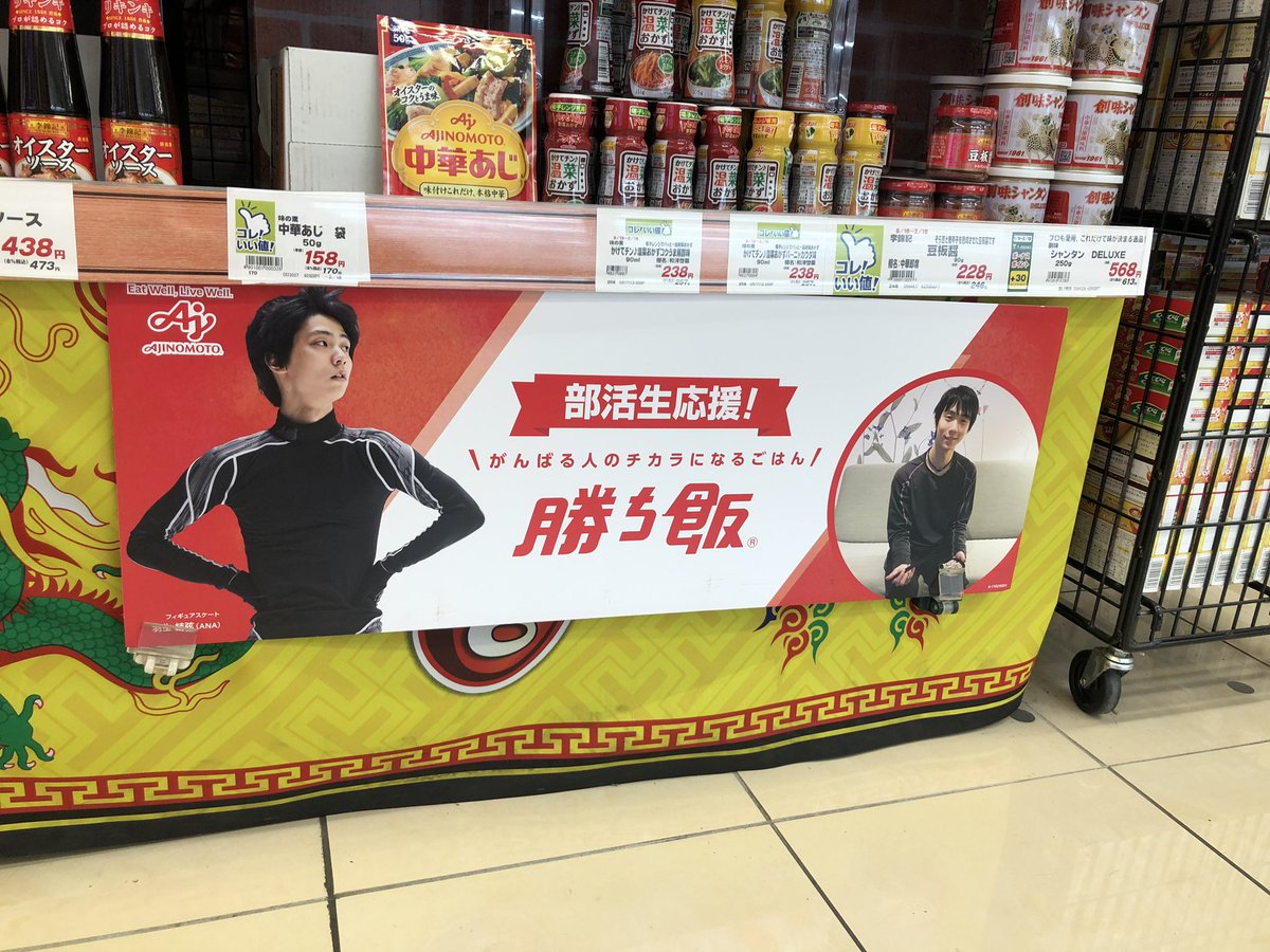 Snowandice3's tweet photo. #VictimOfHanyuconomy 
It kept attacking my poor wallet😭 Relentless. #YuzuruHanyu #YuzuTrip #YuzuPilgrimage https://t.co/D8VI4QVG0G