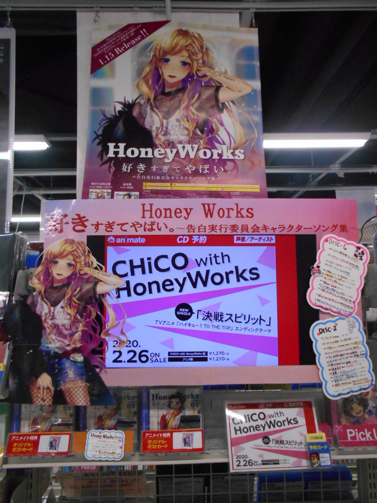 アニメイト梅田 Cd入荷情報 1 15発売 Honeyworks アルバム 好きすぎてやばい 告白実行委員会キャラクターソング集 入荷しましたウメー アニメイト特典 はポストカードのお渡しです 封入特典といてアクリルキーホルダー 全8種 ランダム