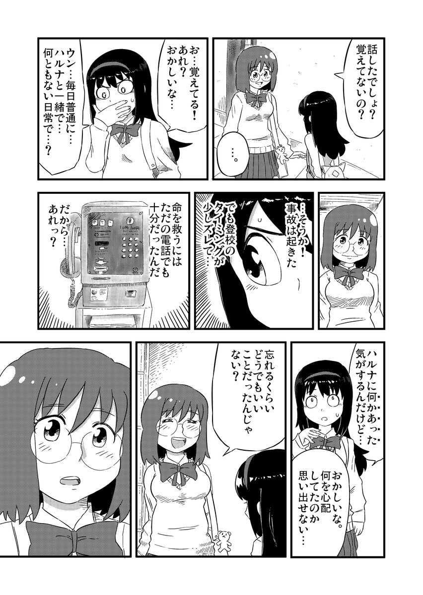 8 