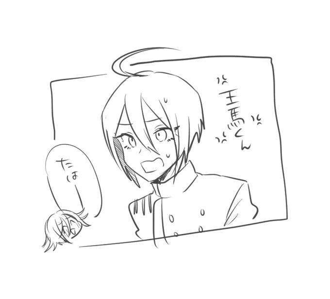 最原ちゃん ※男 
