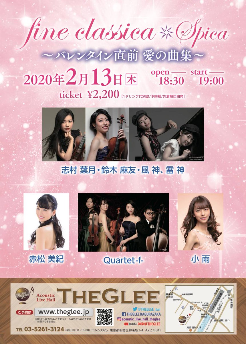Quartetf4's tweet photo. お久しぶりの投稿とコンサートのお知らせです！バレンタイン前日。愛をテーマに様々な曲を演奏致します💗✨ご興味ありましたら、ぜひご連絡お待ちしております🎵 https://t.co/QUsktej3oE