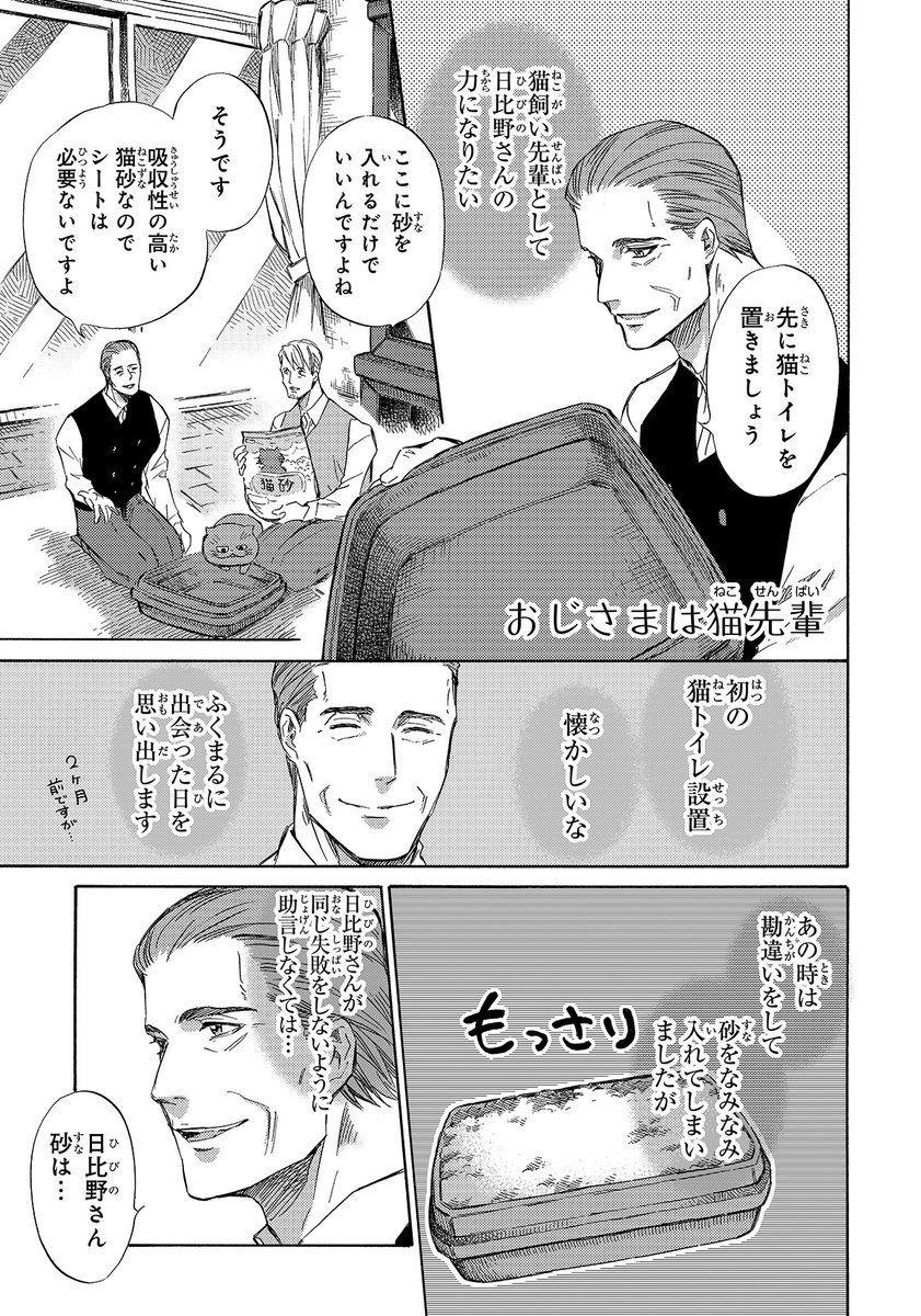 砂時計 漫画 ネタバレ 4巻