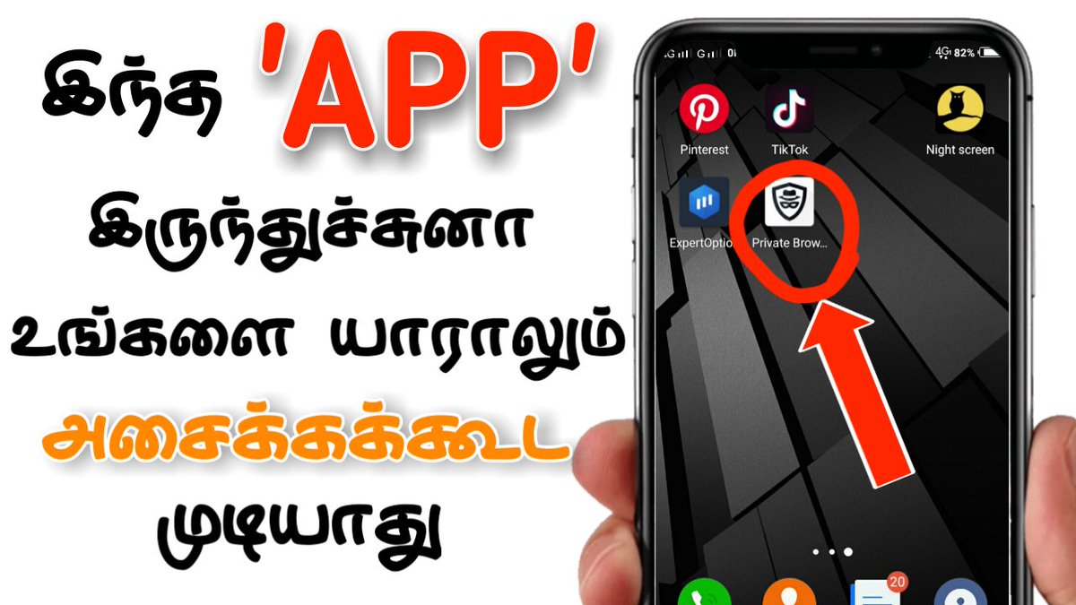 loves_side's tweet image. youtu.be/BX6eNdDs4TI
#tamil #androidapps #androidtipsandtricks #tamilandroidapps #bestandroidapps #bestvpnbrowser #bestvpnapp #bestbrowserapp