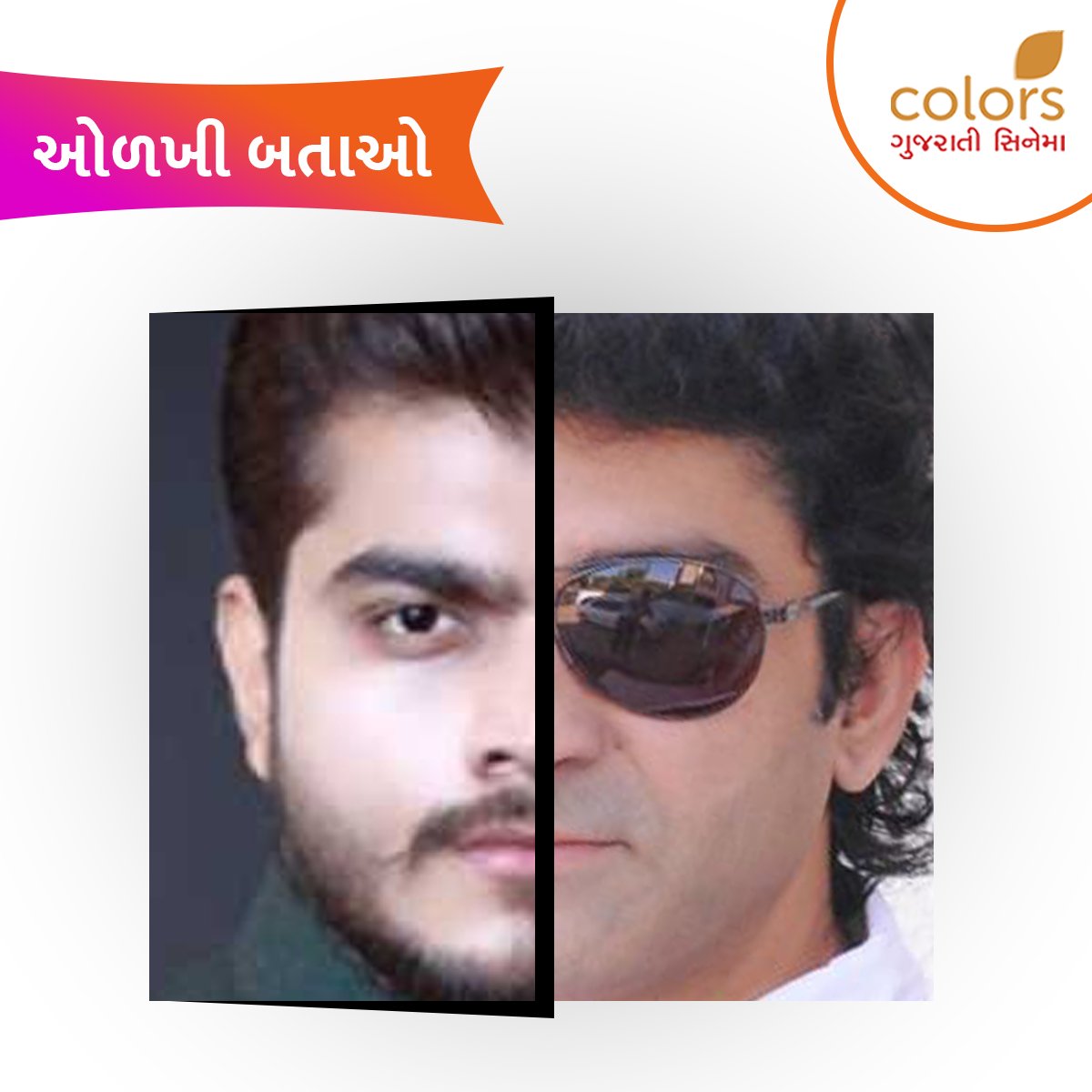 ColorsGujCinema's tweet photo. ગુજરાતી ફિલ્મોના આ બે પ્રખ્યાત ચહેરાને ઓળખી બતાઓ! #ColorsGujaratiCinema #OlkhiBatao #GujaratiFilm #FilmIndustry #Superstar #QueAns #Quiz https://t.co/ABXaamSf9Z