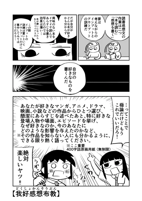 【ド嬢】本を読むならこんなふうに 5.5冊目 #漫画 #バーナード嬢曰く。 #町田さわ子 #神林しおり  
