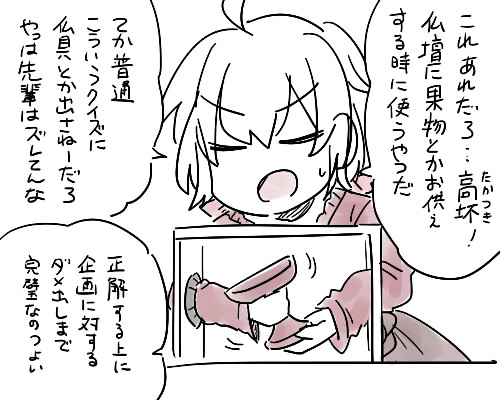 VSクリス 