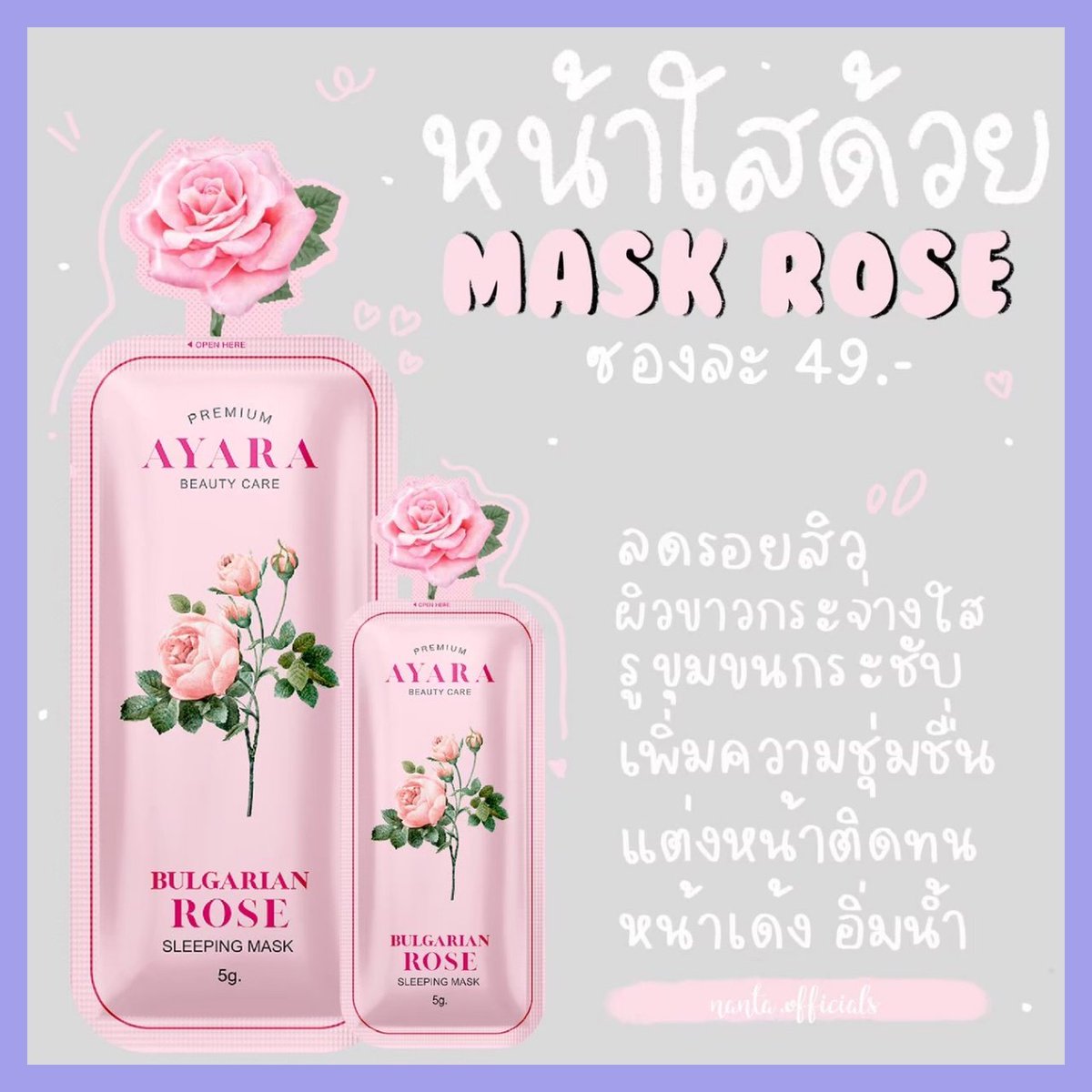 _bam09_np_'s tweet photo. 1 ซอง 49฿
3 ซอง 145฿ จาก 147฿ #แถมกระปุก
5 ซอง 245฿ #ส่งฟรี
.
#ผิวขาวใส #หน้าใสไร้สิว #หน้าใส #หน้าขาวใส #สลิปปิ้งมาร์ค #สลิปปิ้งมาส์ก #สลิปปิ้งมาสก์ #มาร์คหน้า #หน้าใสปลอดภัย #ลดสิว #Ayara #BulgarianRoseSleepingMask #AyaraBeautyCare #รับตัวแทน #สะสมยอดแจกทอง #น้ำกุหลาบ https://t.co/w6P5YcvkFx