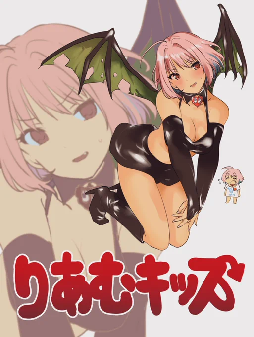 りあむなんだそのかっこうは!? 