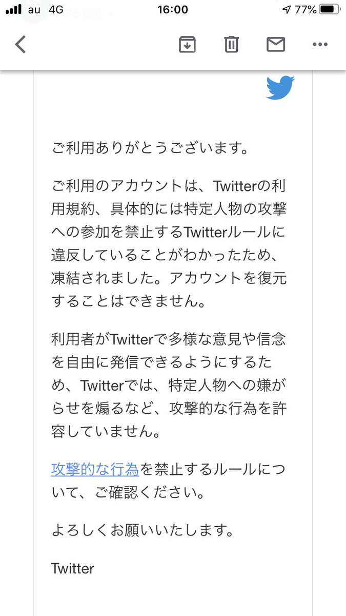 広く表現の自由を守るオタク連合 בטוויטר またtwitterから人の話を聞いていない定型文返信が来た