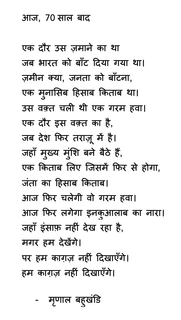 MrinalBe's tweet photo. Wrote this poem commemorating Kaife Azmi’s 101st birthday today, paying a homage to his film on Indian partition - #GaramHawa @AzmiShabana @Javedakhtarjadu @FarOutAkhtar @kanhaiyakumar @varungrover @kunalkamra88 https://t.co/mVCgwPkbJK