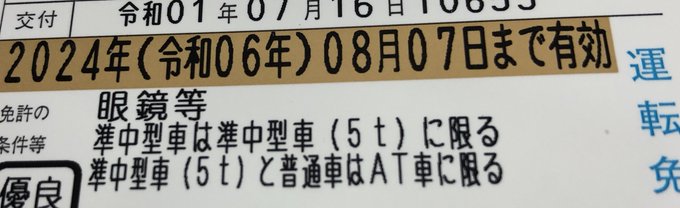 西暦 平成35年